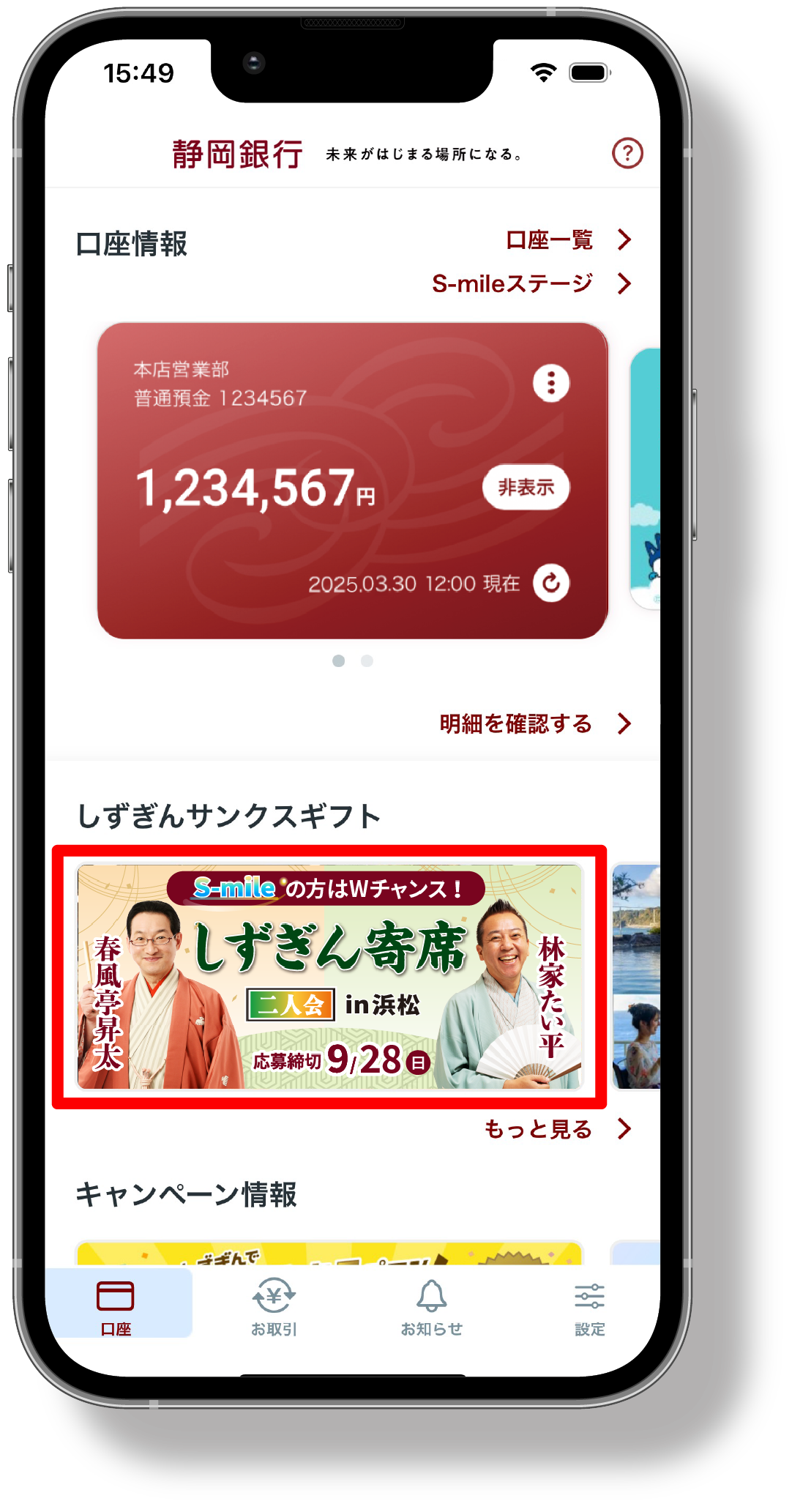 アプリ画面