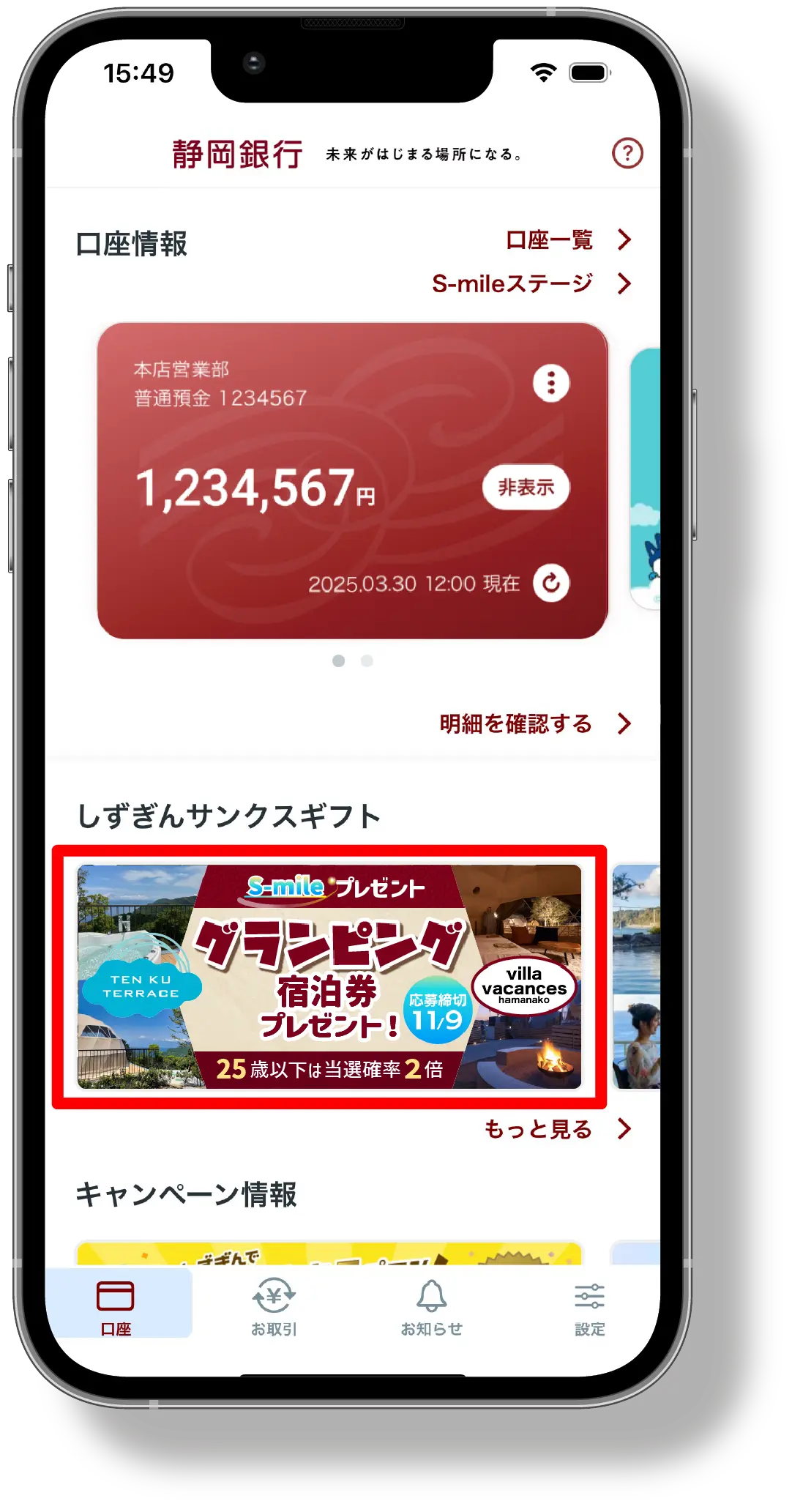 アプリ画面