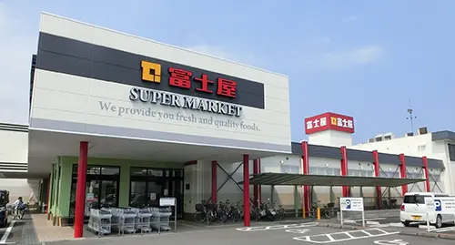 スーパー富士屋外観