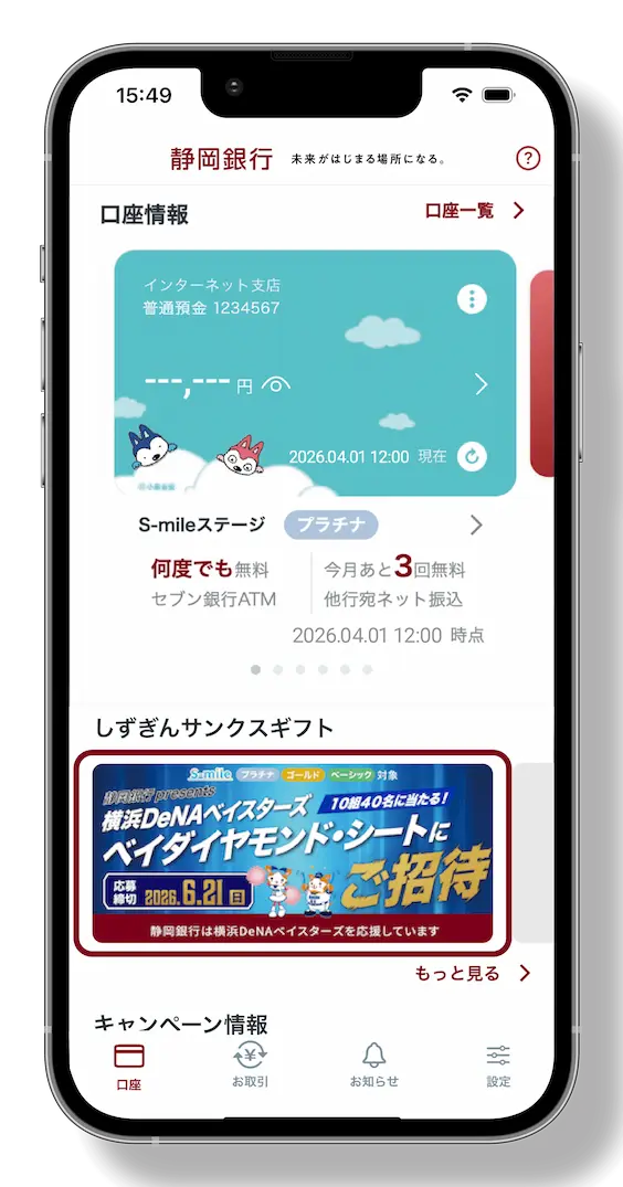 アプリ画面