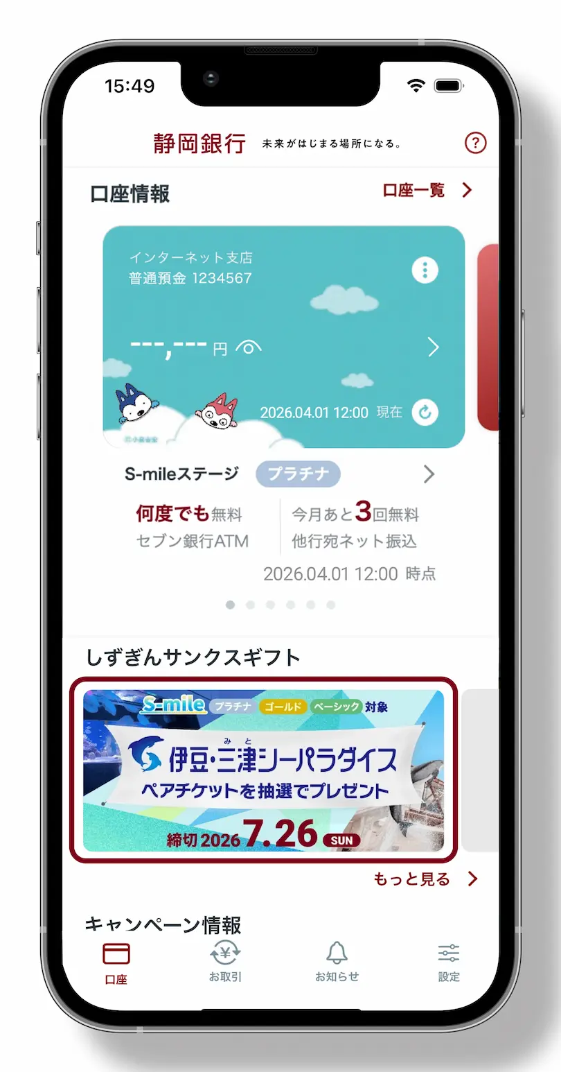 アプリ画面