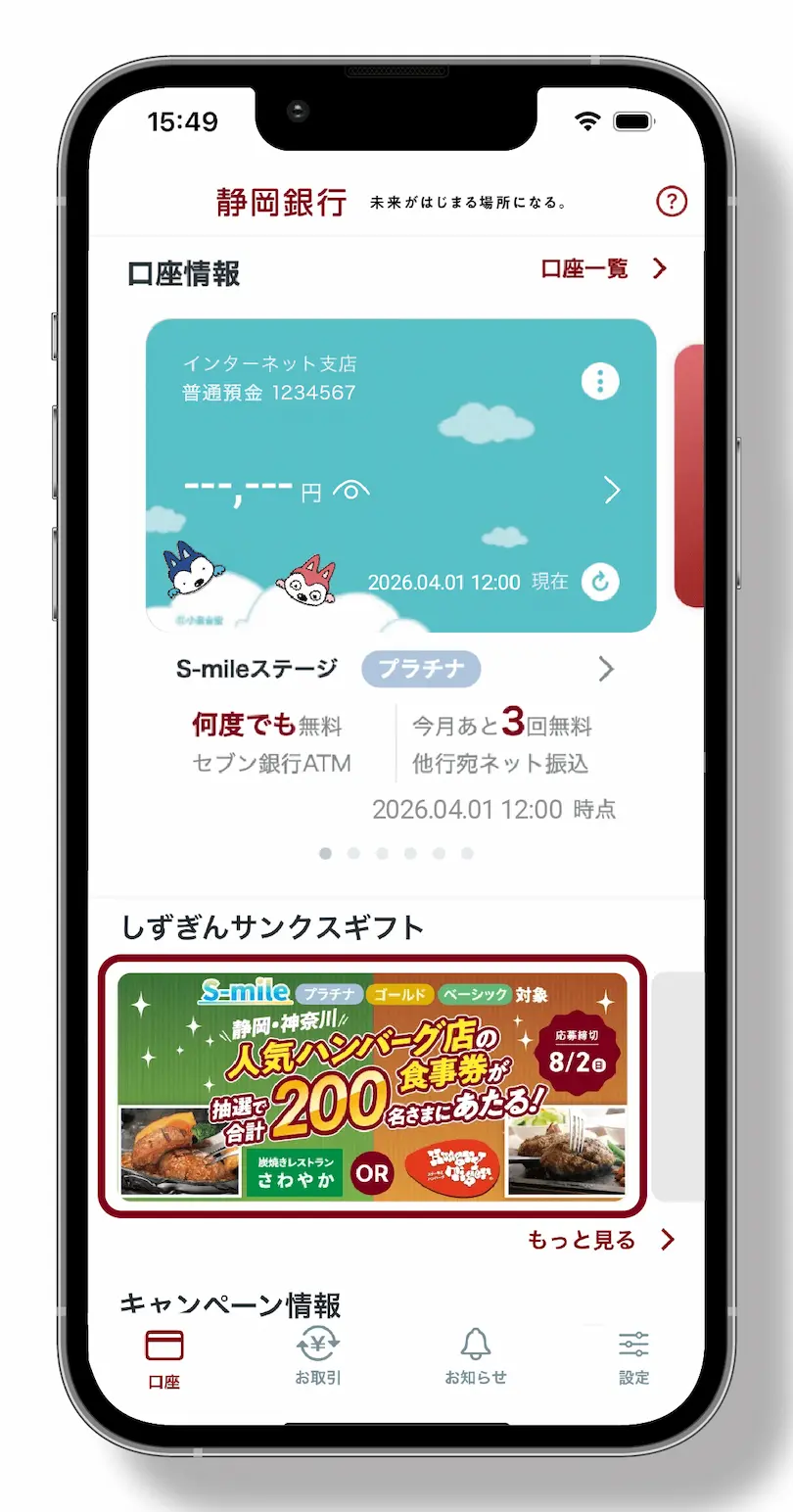 アプリ画面