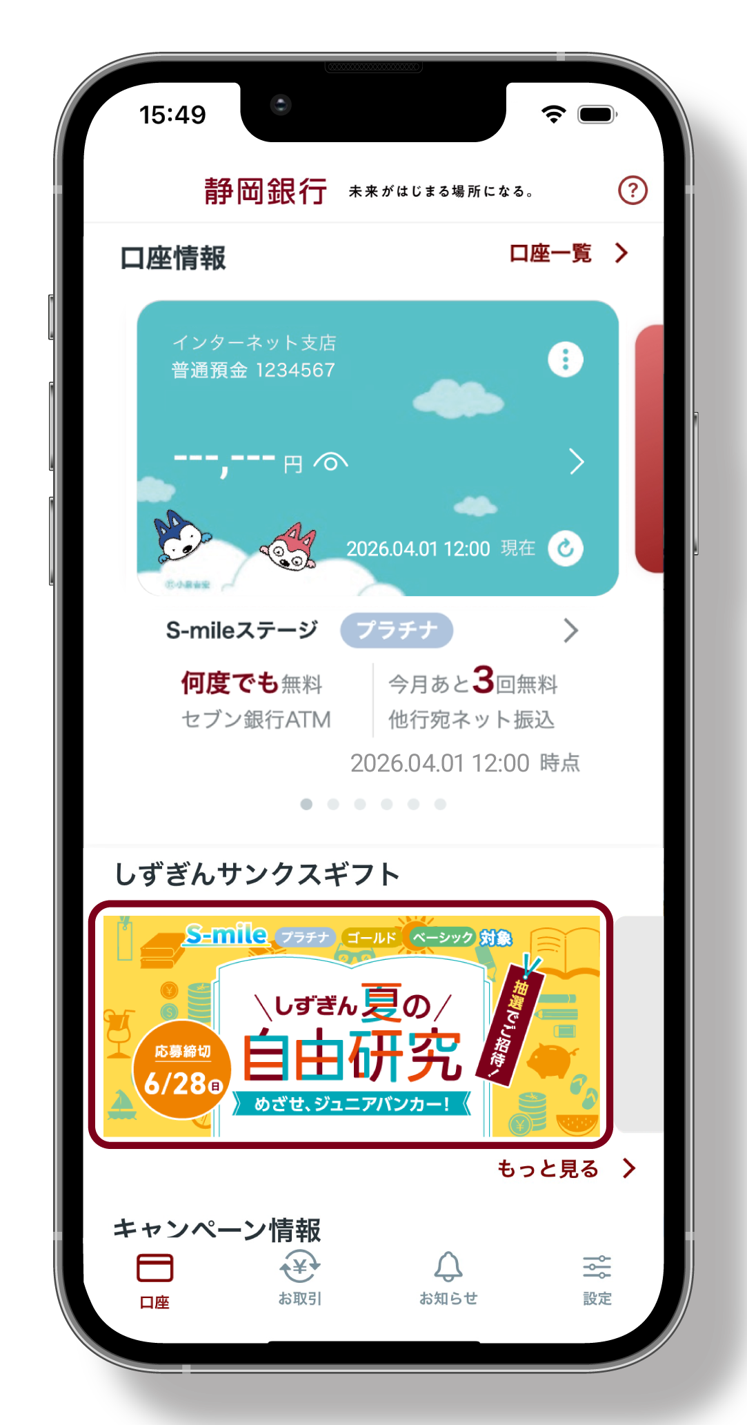 アプリ画面
