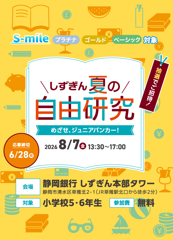 S-mile木下大サーカスのペアチケットプレゼントキャンペーン
