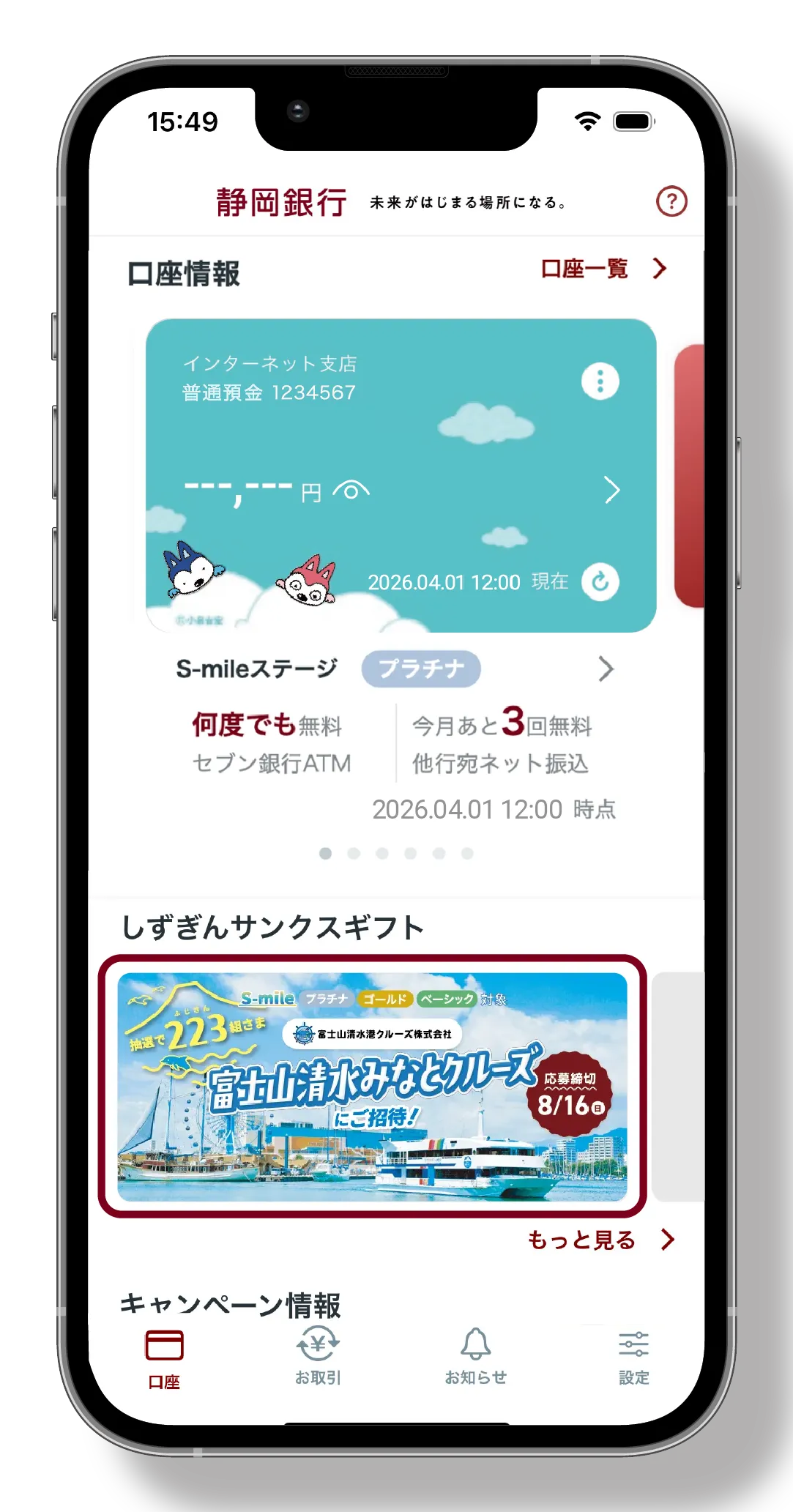 アプリ画面