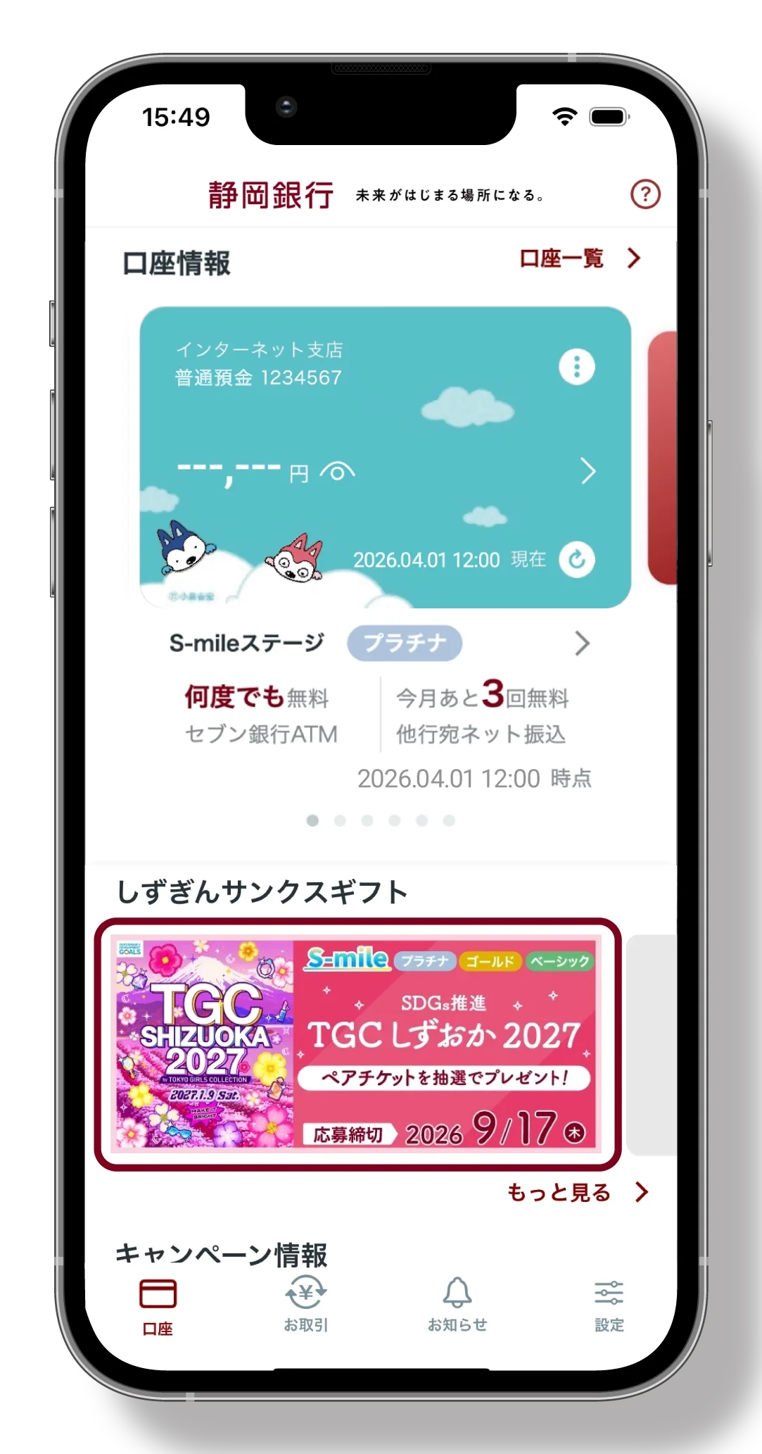 アプリ画面