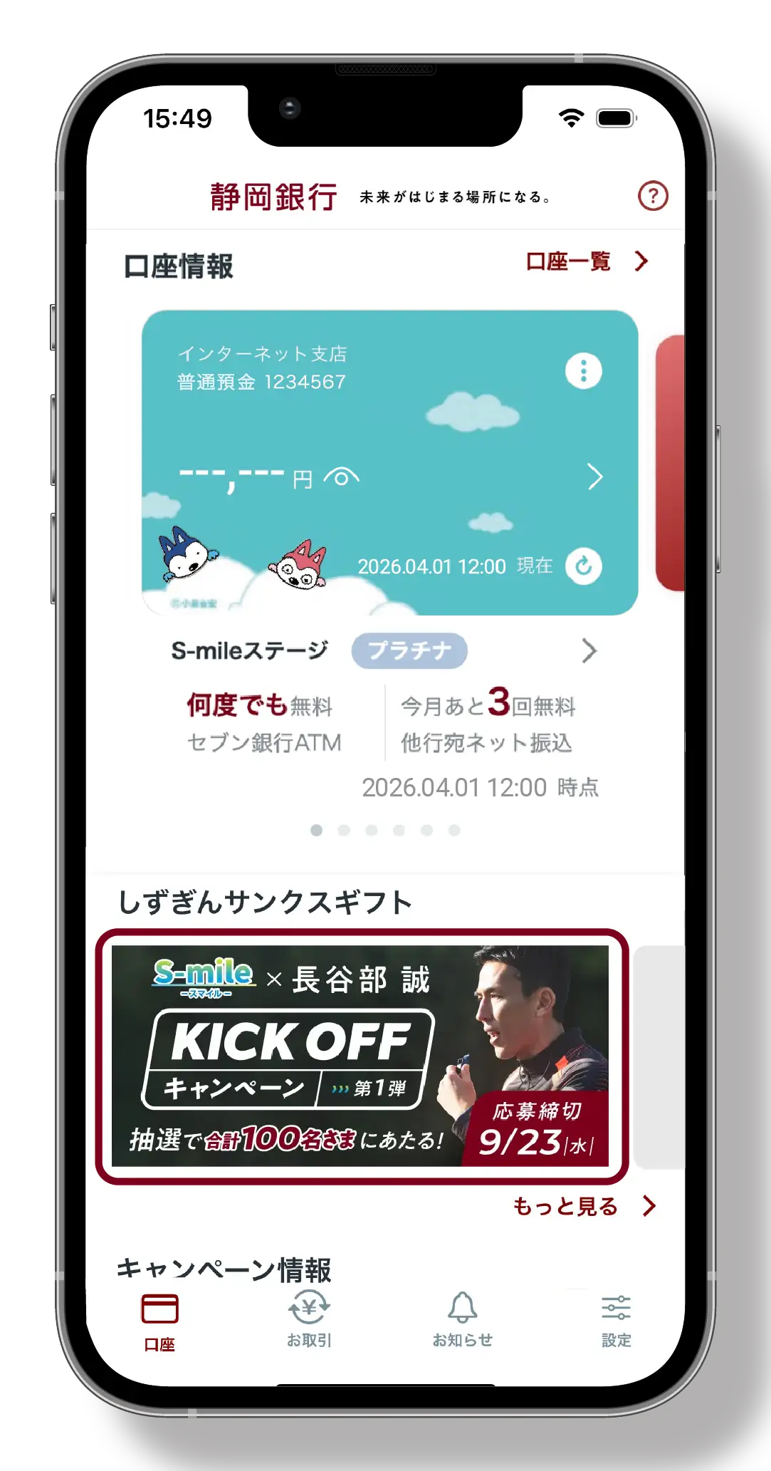 アプリ画面