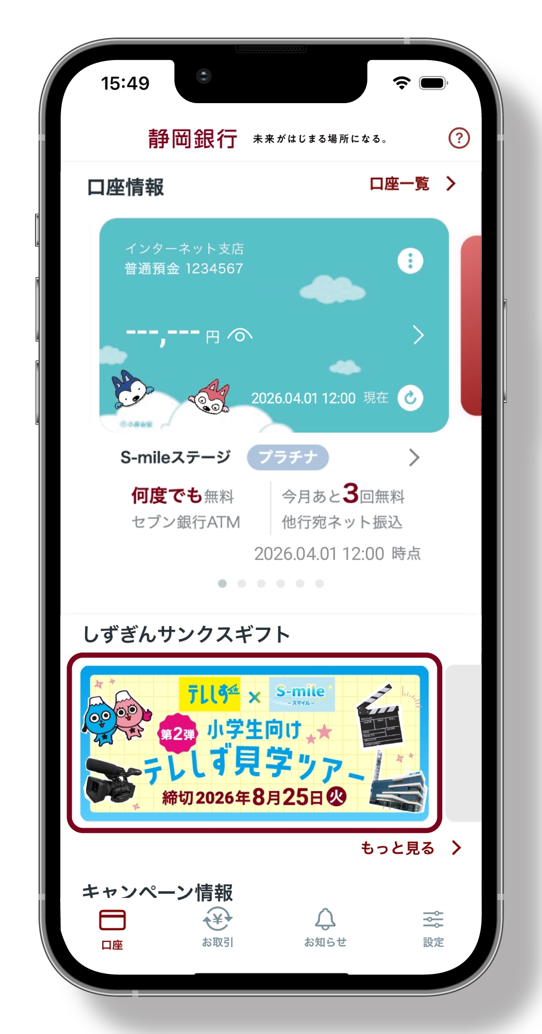 アプリ画面