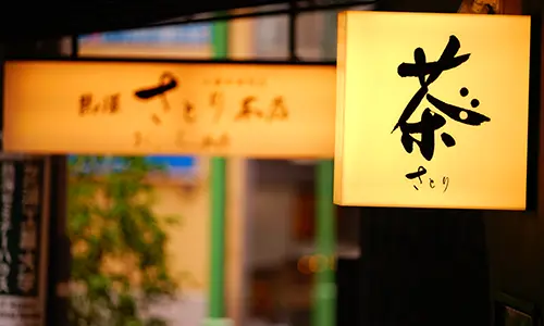 施設写真1