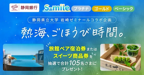 youtube岩崎ゼミナール学生出演