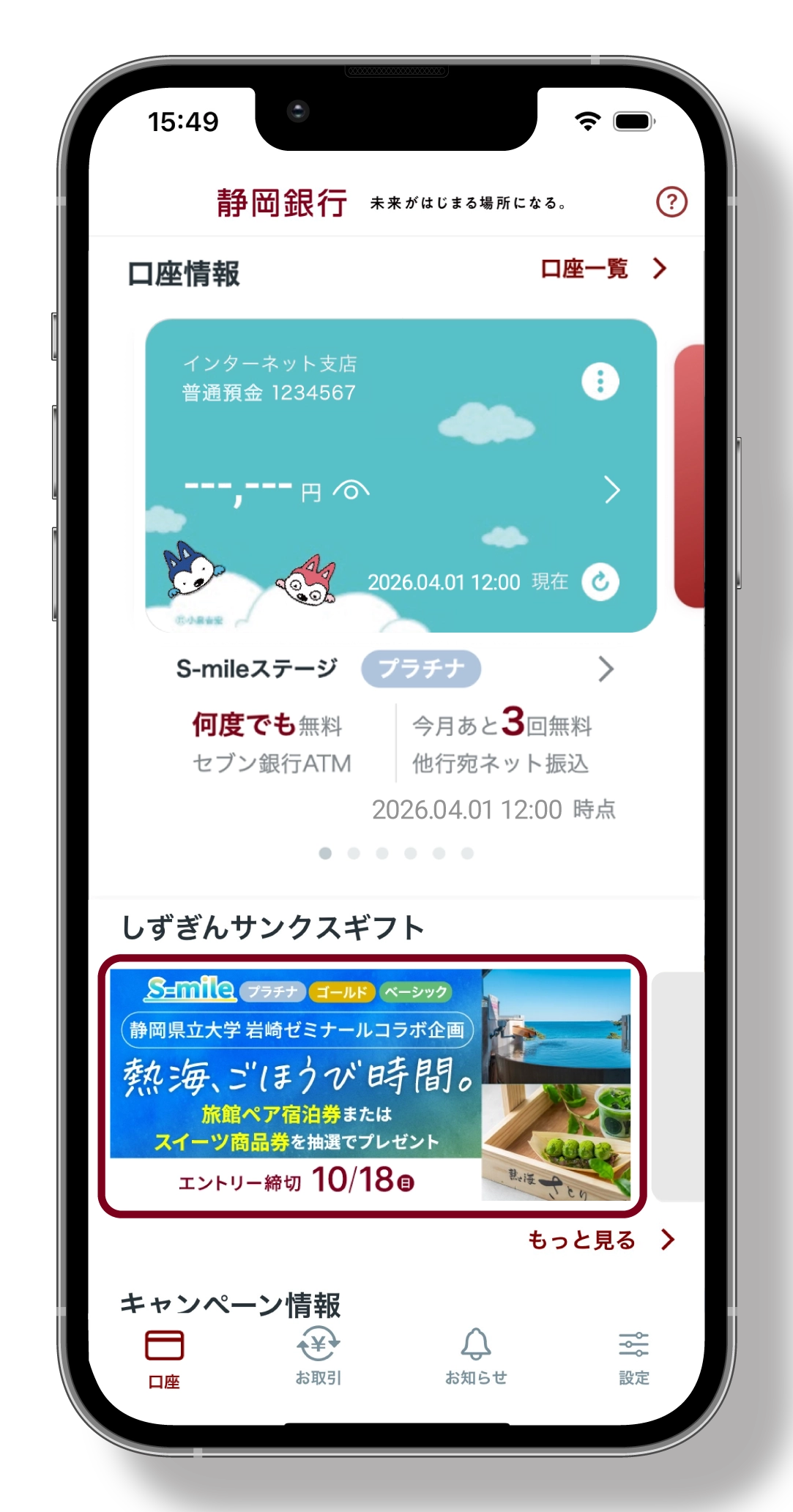 アプリ画面