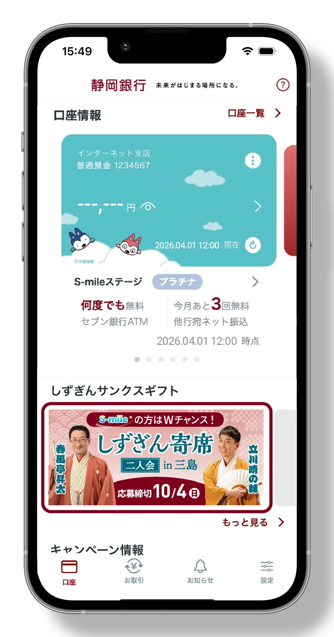 アプリ画面