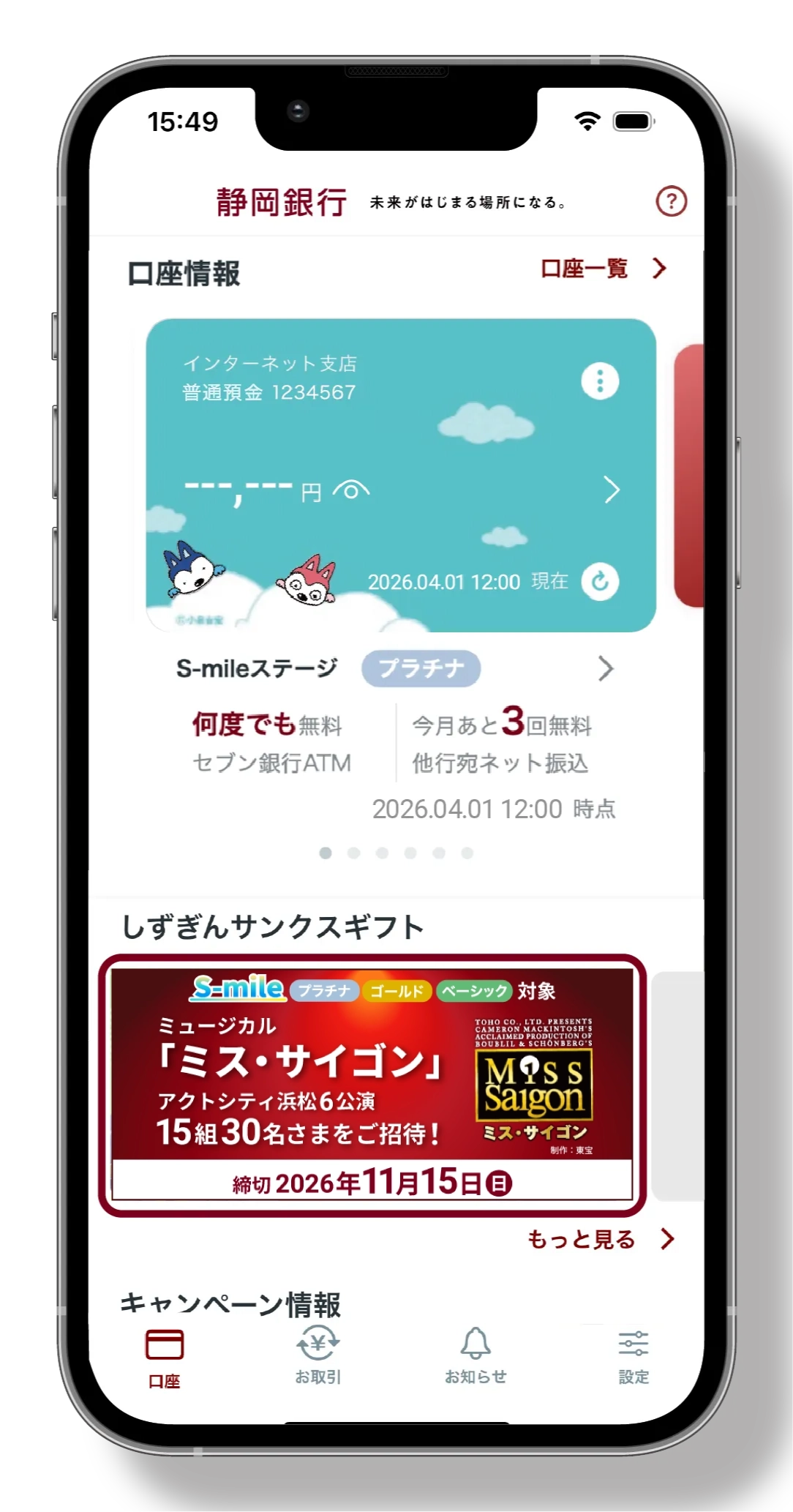 アプリ画面