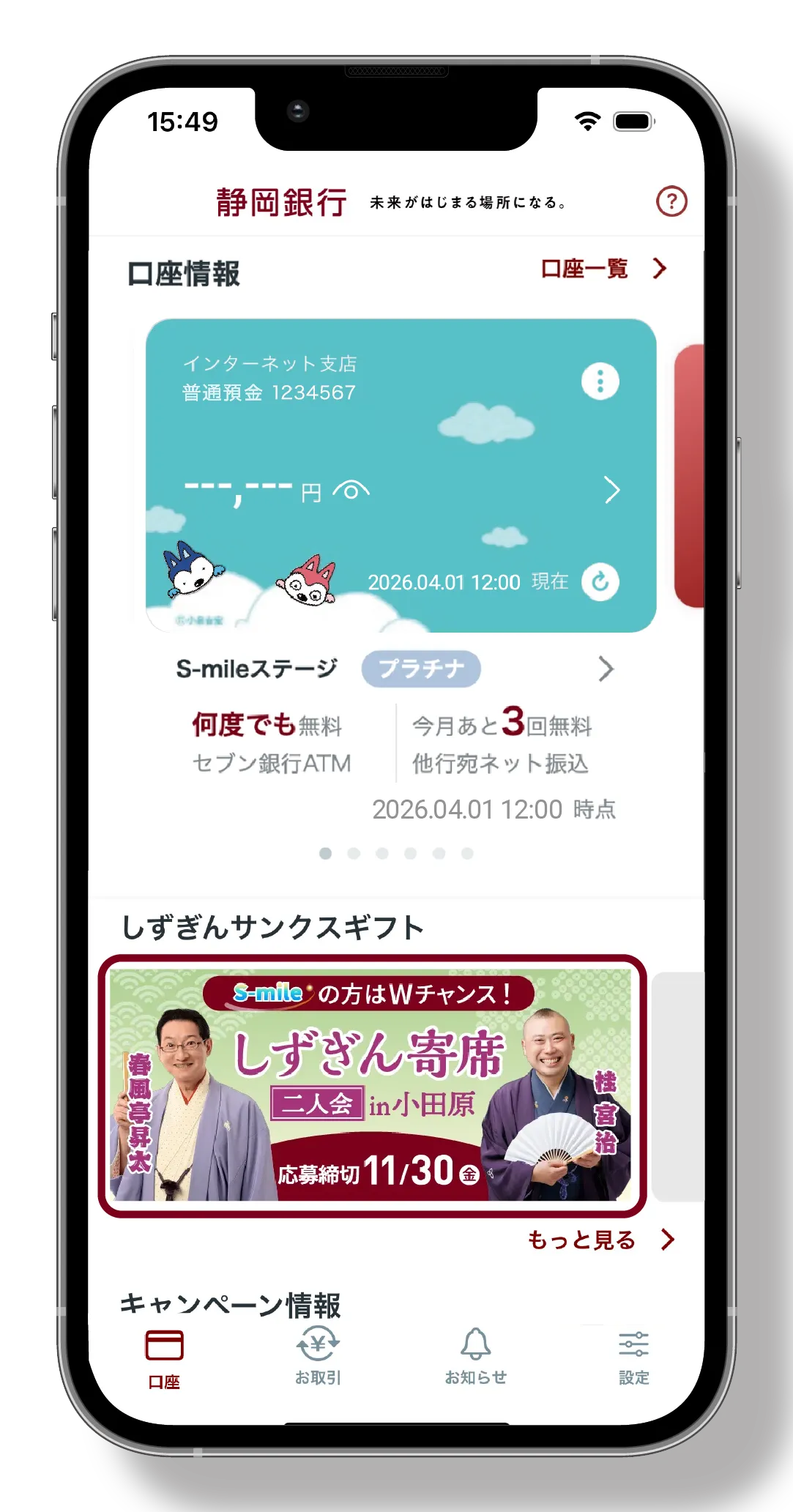 アプリ画面