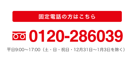Œdb͂̕@0120-286039@9:0017:00@yEEjE123113
