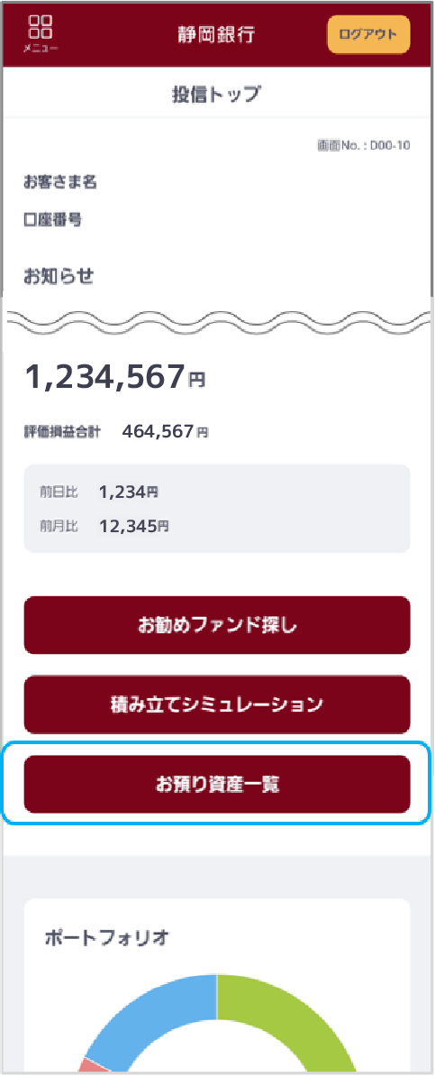 「売却」をタップ