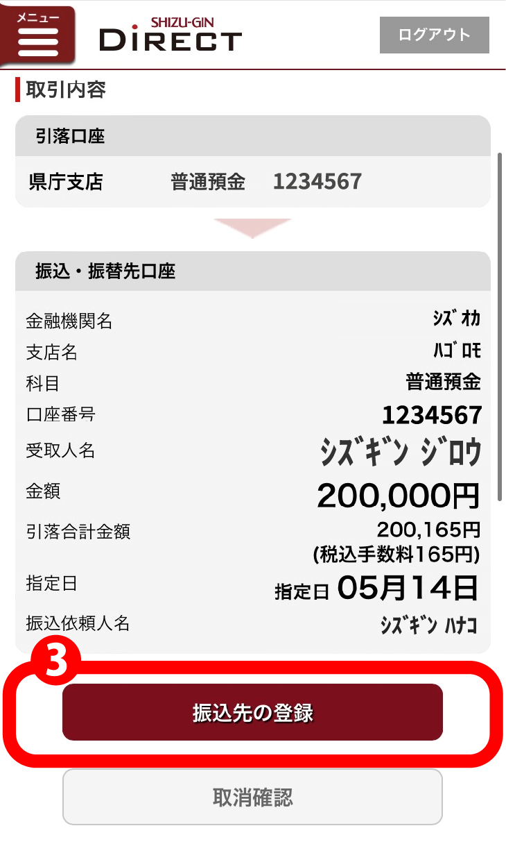 表示内容確認画面