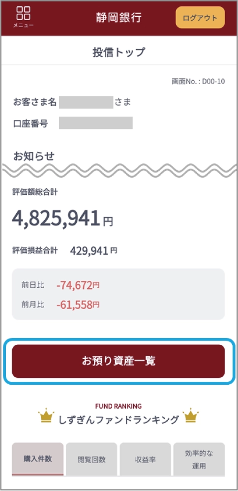 「売却」をタップ