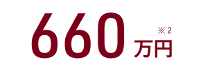 660~ 2