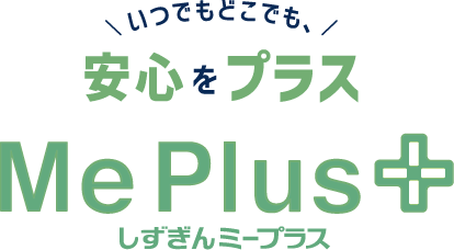 いつでもどこでも安心をプラス しずぎんミープラス