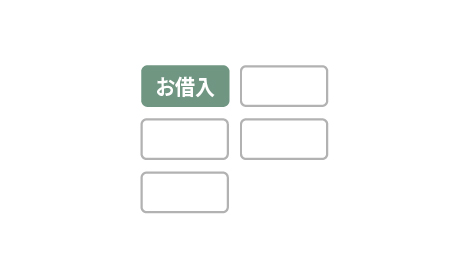 カードローン取り引き選択