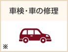 ԌEԂ̏C