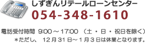 񃊃e[[Z^[054-348-1610/dbt 9:00`17:00iyEEjj