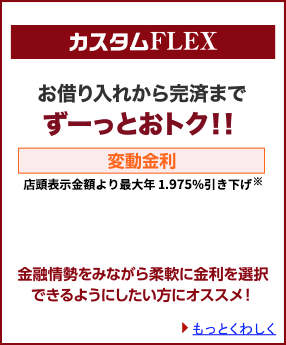 JX^FLEX