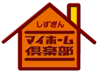 住宅ローンをご検討中のお客さまへ これからマイホームを購入される方 個人のお客さま 静岡銀行