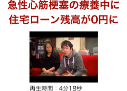 �}���S�؍[�ǂ̗×{���ɏZ��[���c����0�~�Ɂ@�Đ����ԁF4��18�b