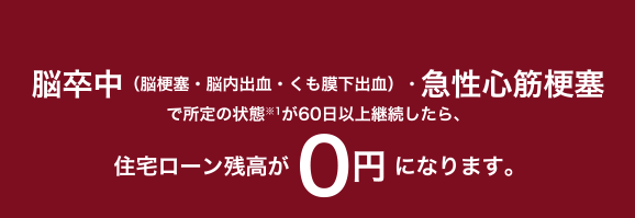 �]�����i�]�[�ǁE�]���o�����������o���j�E�}���S�؍[�ǂŏ���̏�ԁ�1��60���ȏ�p��������A�Z��[���c����0�~�ɂȂ�܂��B