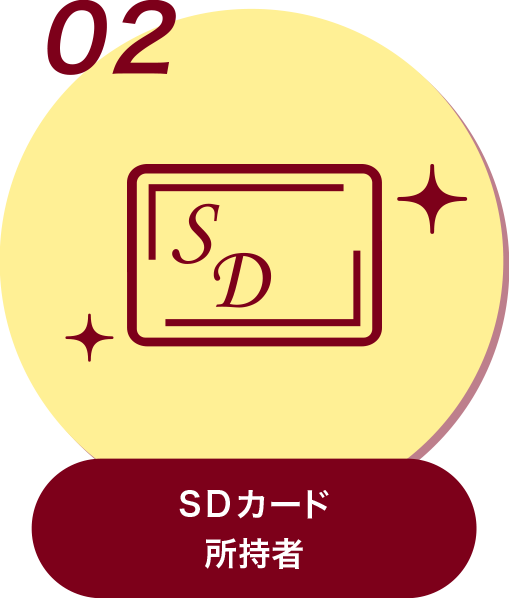 SDJ[h