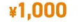 ¥1000