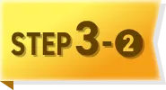 STEP3-2