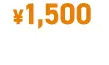 ¥1500