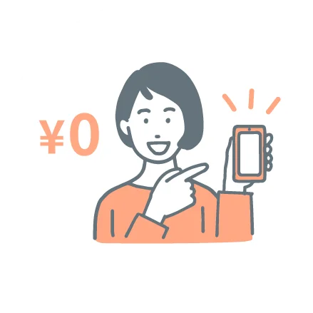 Web振込手数料0円のイメージ