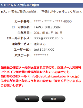 step6_3
