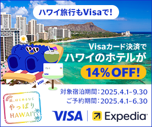 agoda15％OFFキャンペーンのご案内