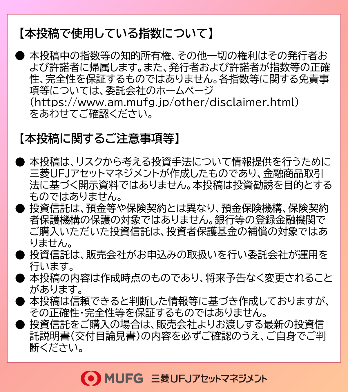 利用規約のご確認