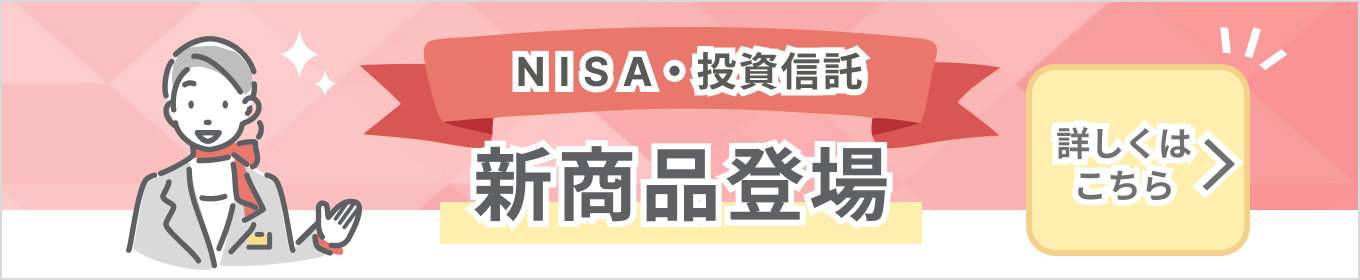 新商品