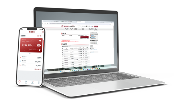 パソコンでもアプリでもインターネットバンキングがご利用いただけます。