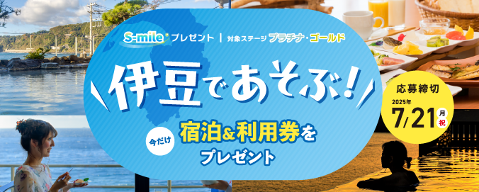 海一望絶景の宿宿泊券と体感型動物園iZooのペアチケットをプレゼント！