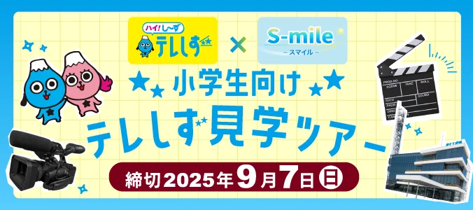 「しずぎん寄席」春風亭昇太・林家たい平 二人会にご招待