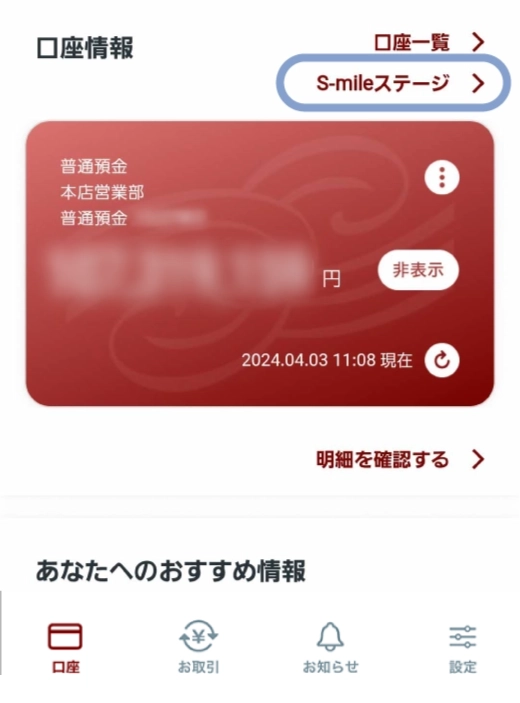 アプリ画面