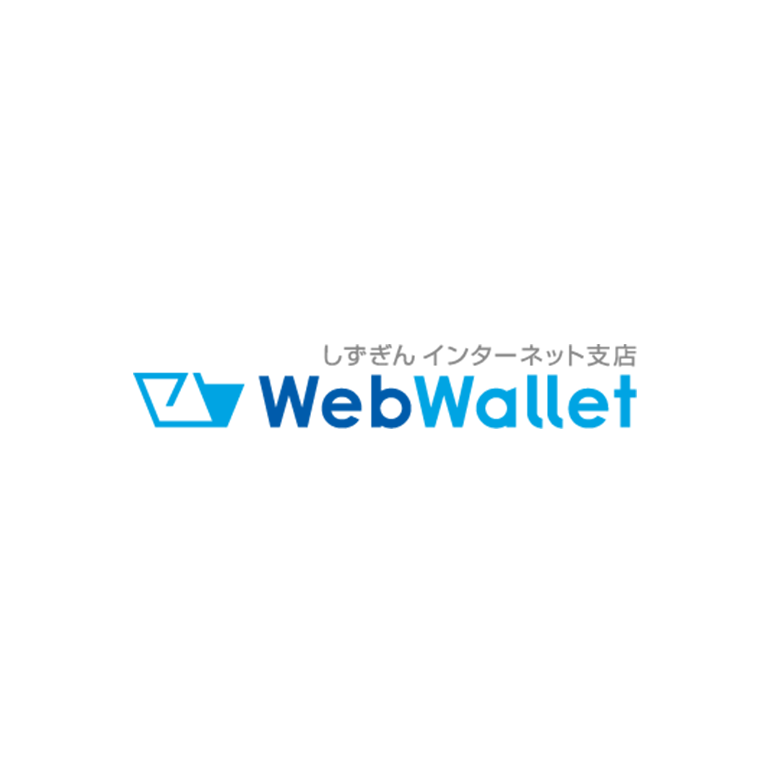 しずぎんインターネット支店 webwallet