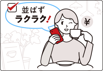 残高・入出金がすぐに確認できます