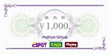 マキヤグループ商品券（1,000円券）