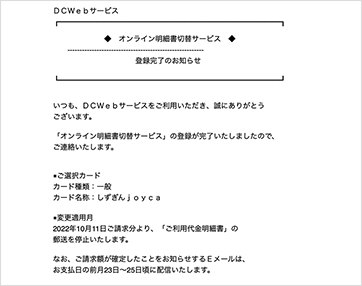 （6）自動返信メールを受信