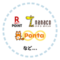 ポイント交換のイメージ
