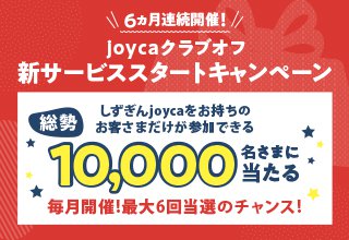 静銀セゾンall Sカードは提携店でポイント２倍 引き出し口座は静岡銀行以外でもok 賢者が選ぶ 年会費無料クレジットカード大全集